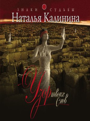 cover image of Узор твоих снов